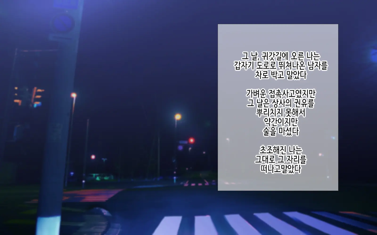 Netorare Kaigo ~ Tonari No Heyade Wa Tsuma To Aitsu Ga【ENDING B】 | 네토라레 간호 ~ 옆방에서 아내와 녀석이 ... ~ 【엔딩B】